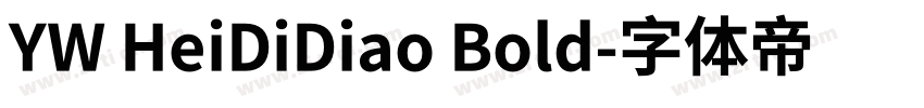 YW HeiDiDiao Bold字体转换